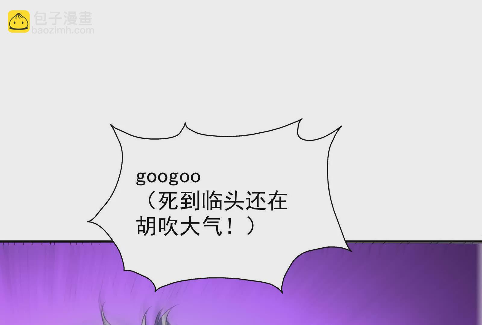 古神遊戲 - 第96話 催眠！裂開的頑石(2/3) - 7